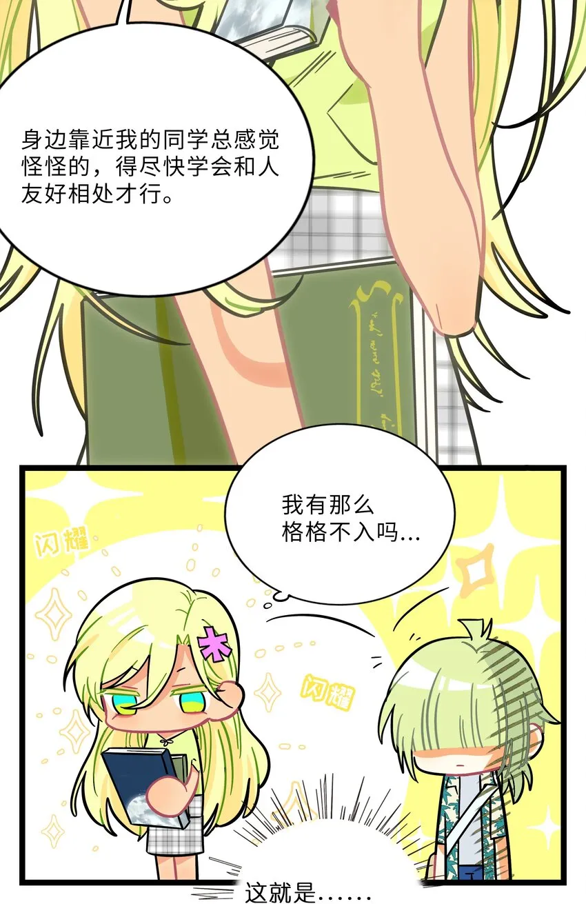 016 请带我回家 第15页