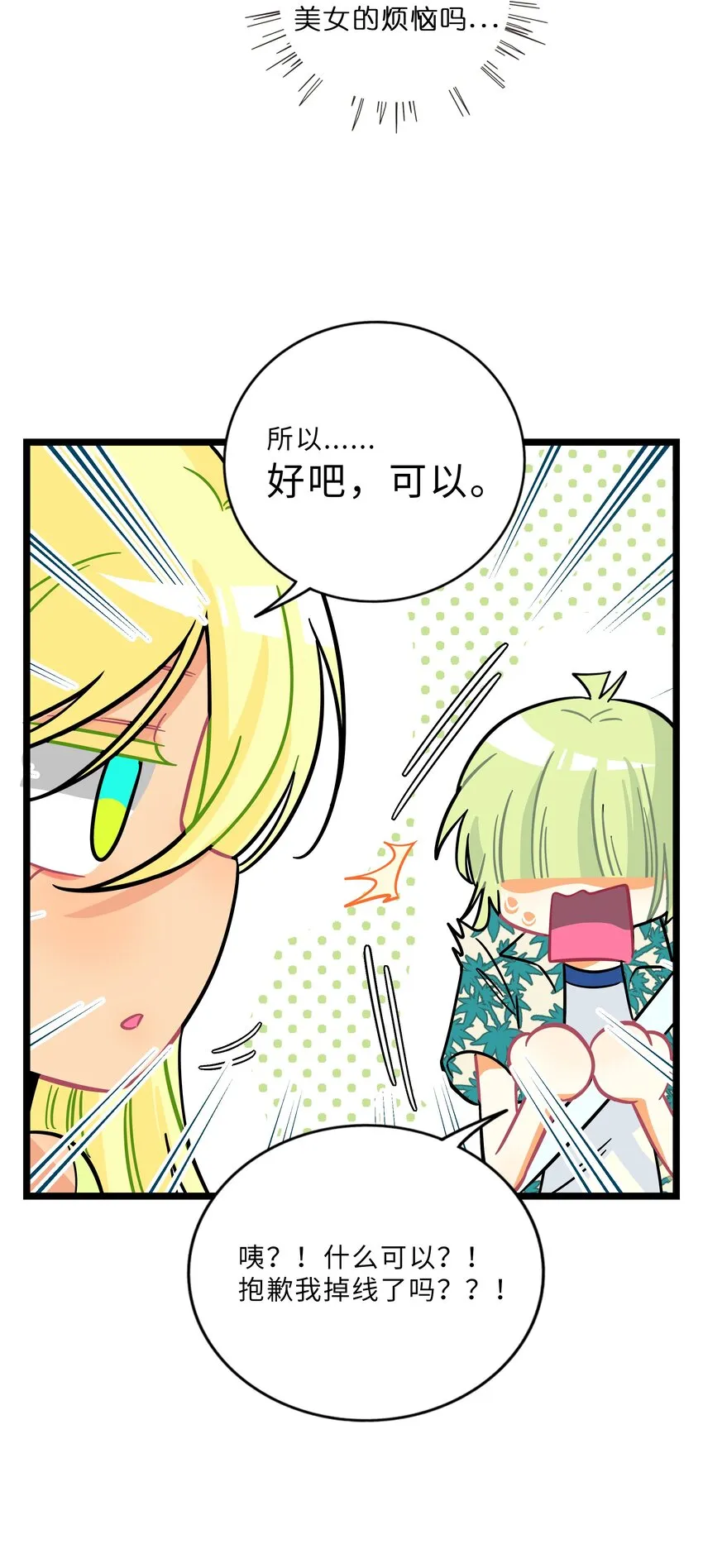 016 请带我回家 第16页
