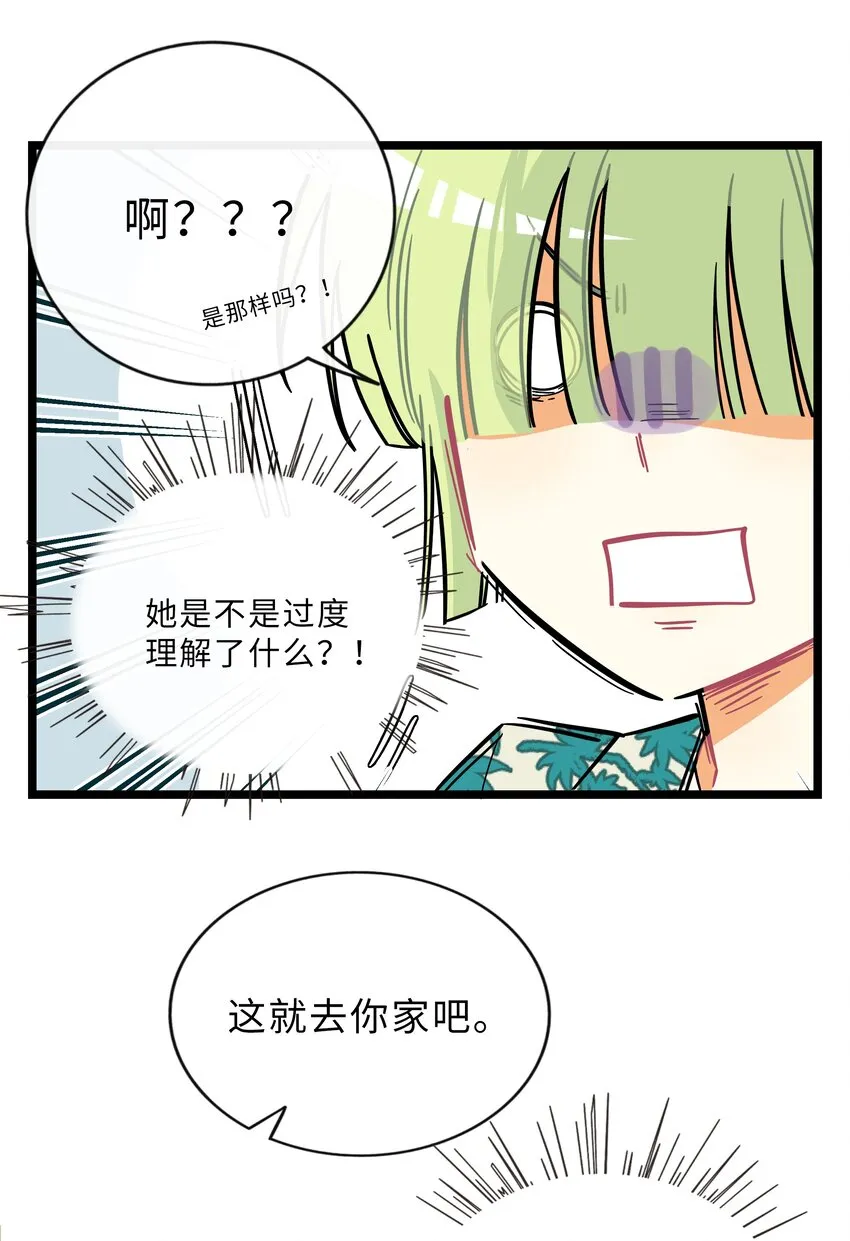 016 请带我回家 第18页