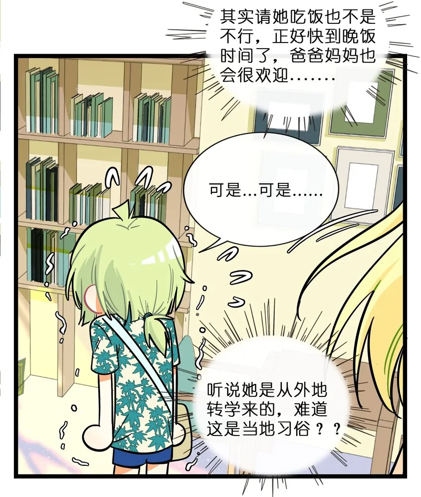 016 请带我回家 第19页