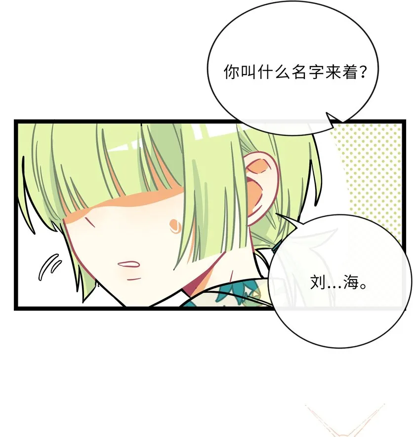 016 请带我回家 第20页