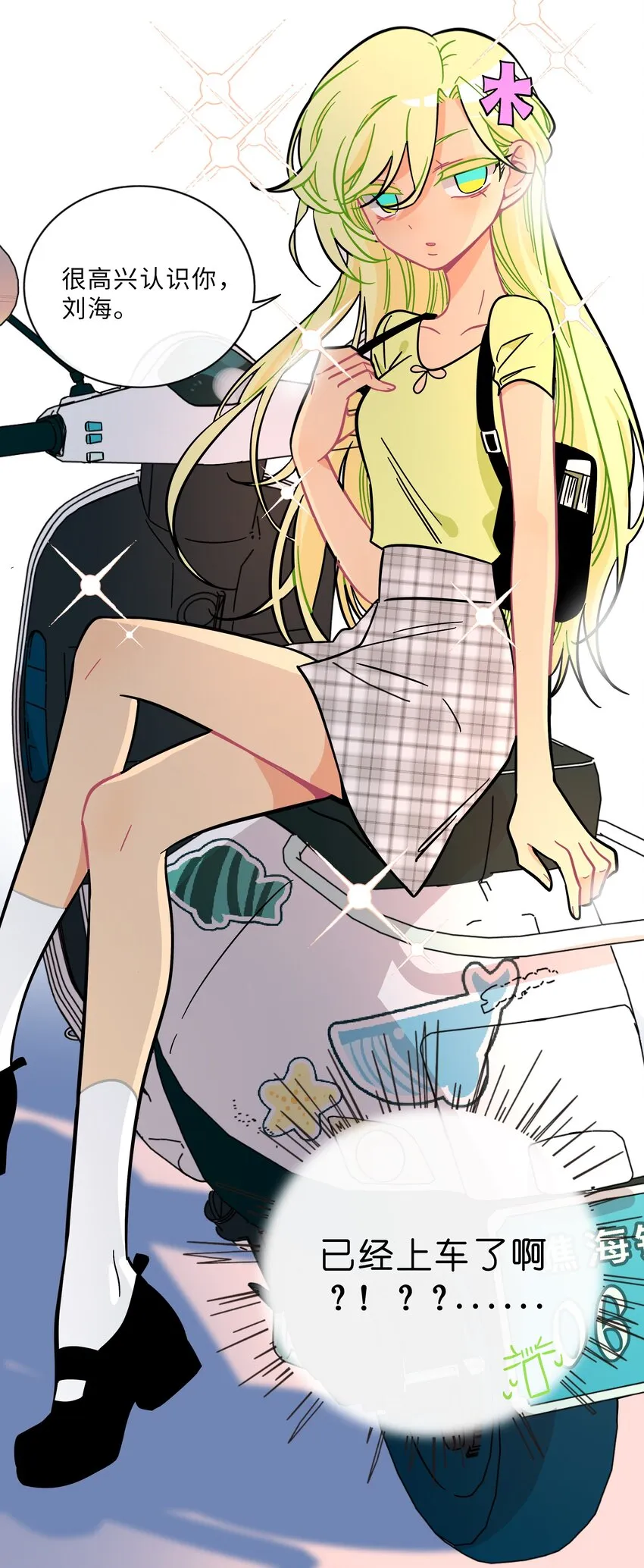 016 请带我回家 第21页