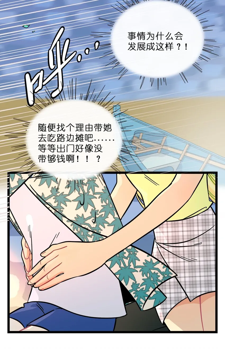 016 请带我回家 第23页