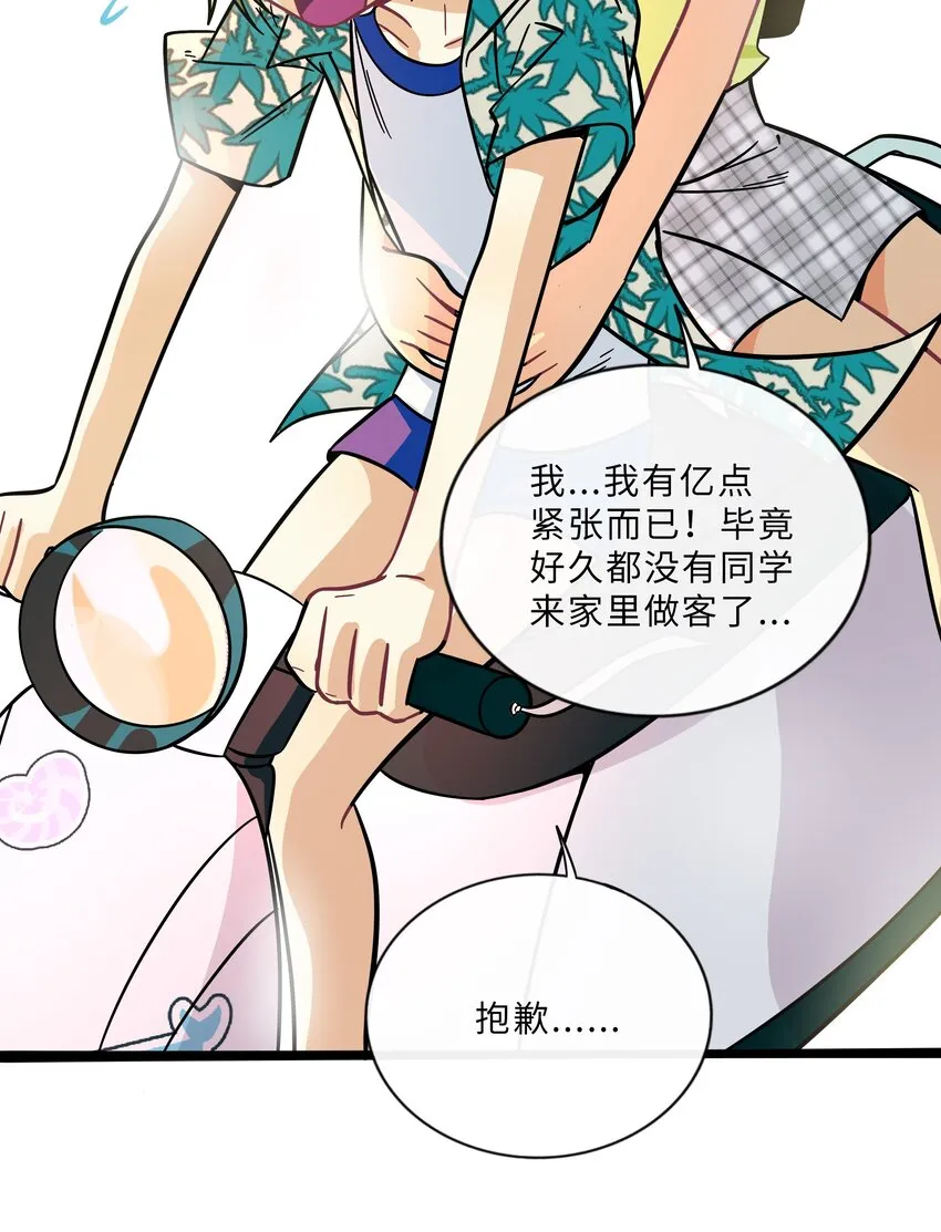 016 请带我回家 第25页