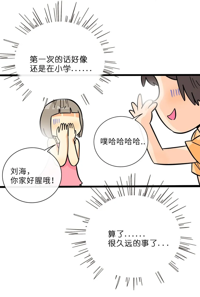 016 请带我回家 第32页