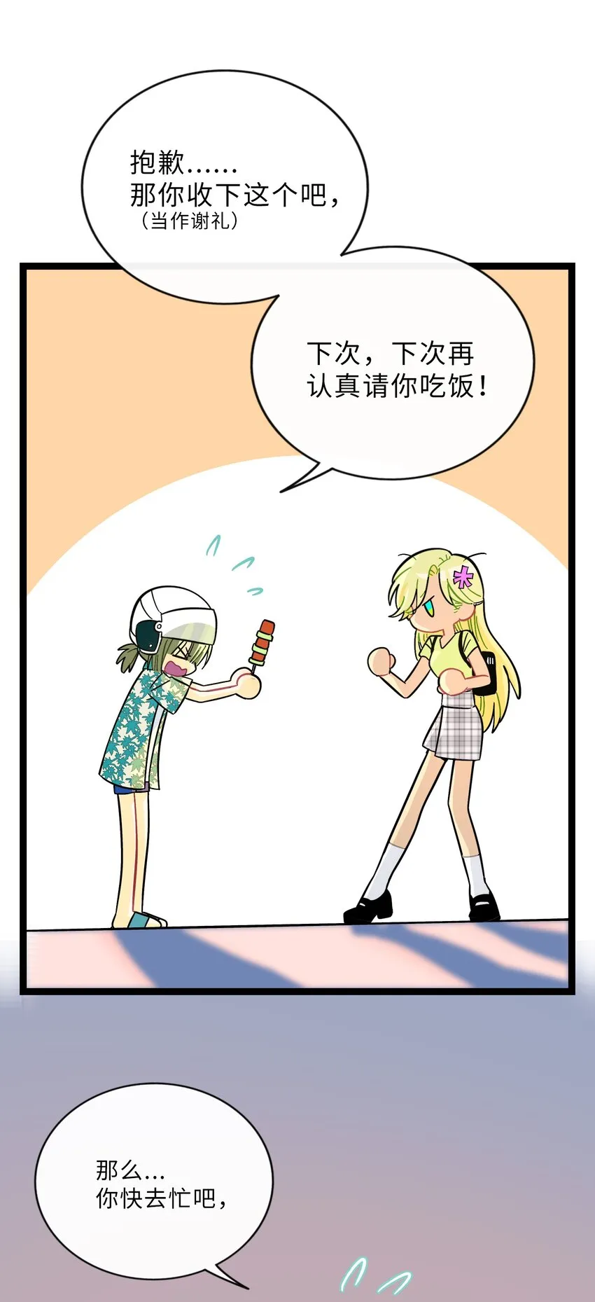 016 请带我回家 第42页