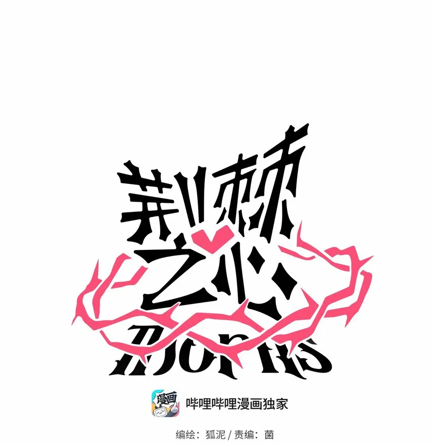 015 饭桶和菜鸟 第1页