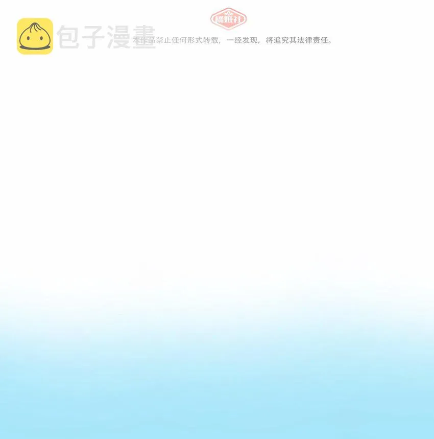 015 饭桶和菜鸟 第2页