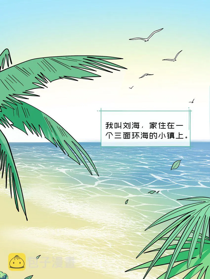 015 饭桶和菜鸟 第3页