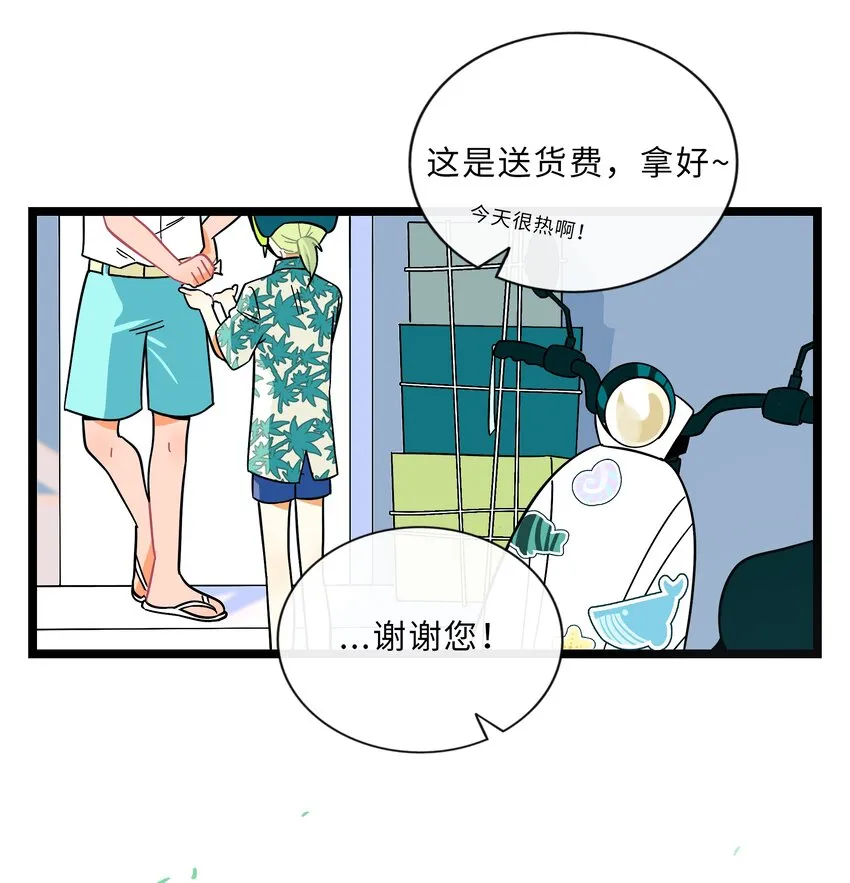 015 饭桶和菜鸟 第6页