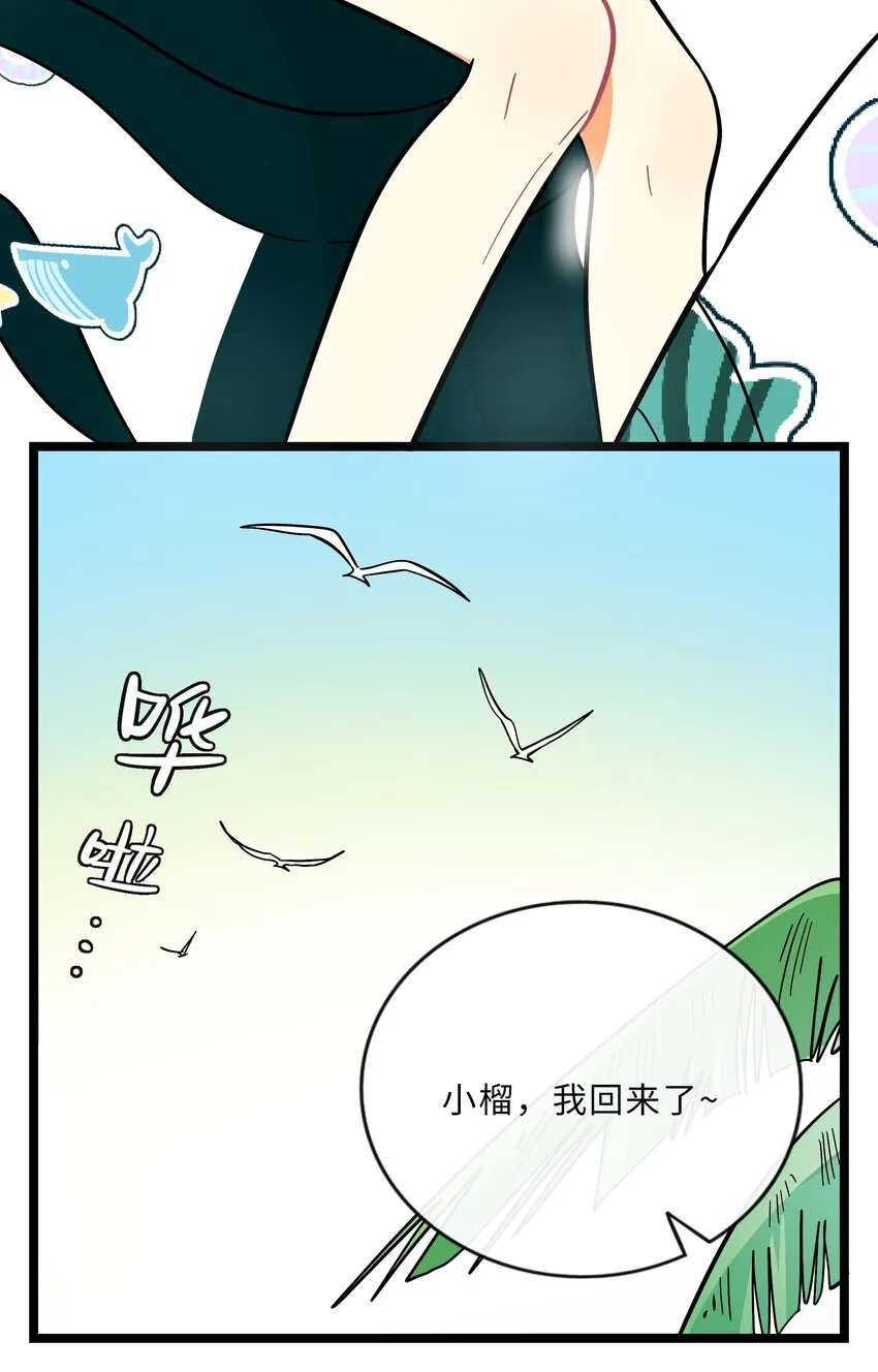 015 饭桶和菜鸟 第8页