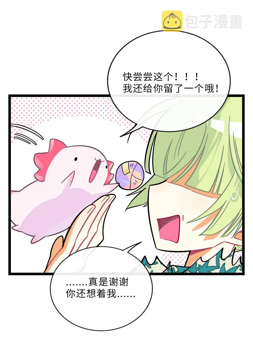 015 饭桶和菜鸟 第11页