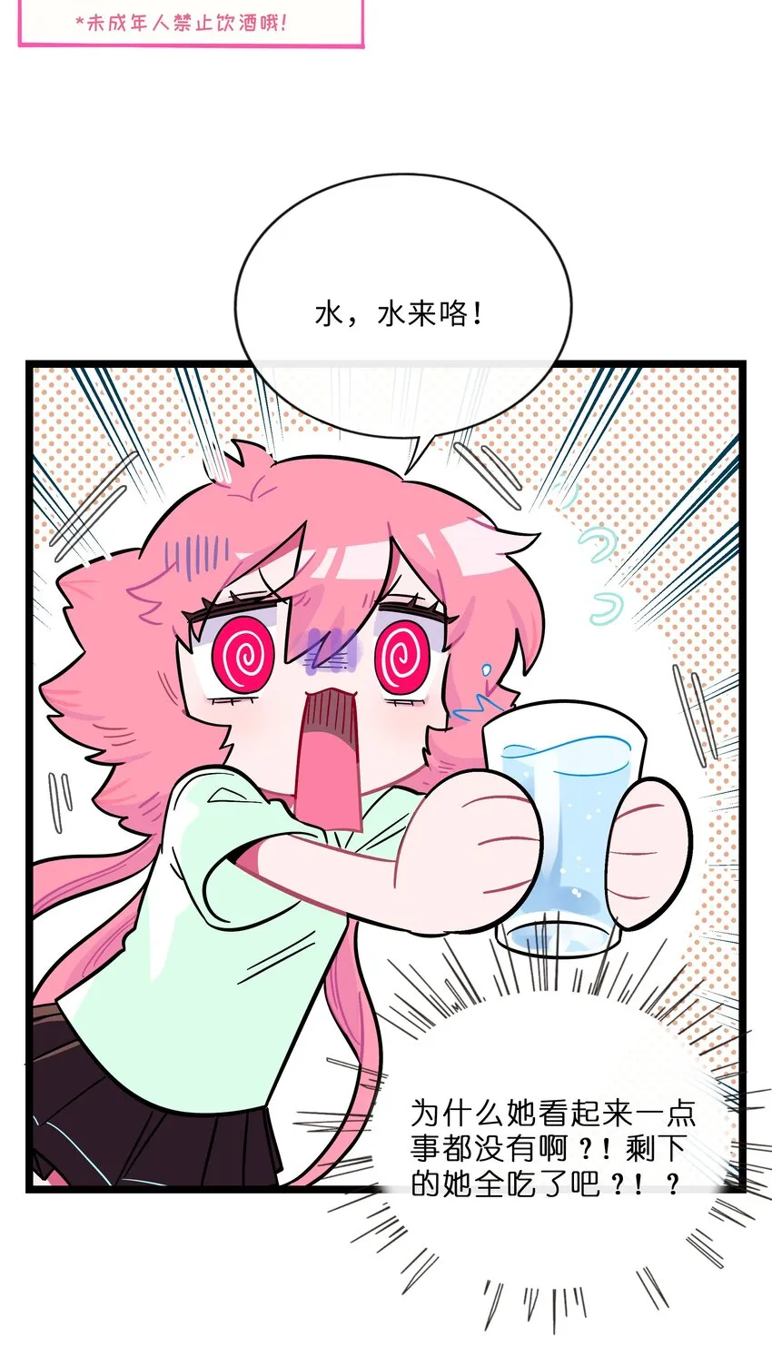 015 饭桶和菜鸟 第17页