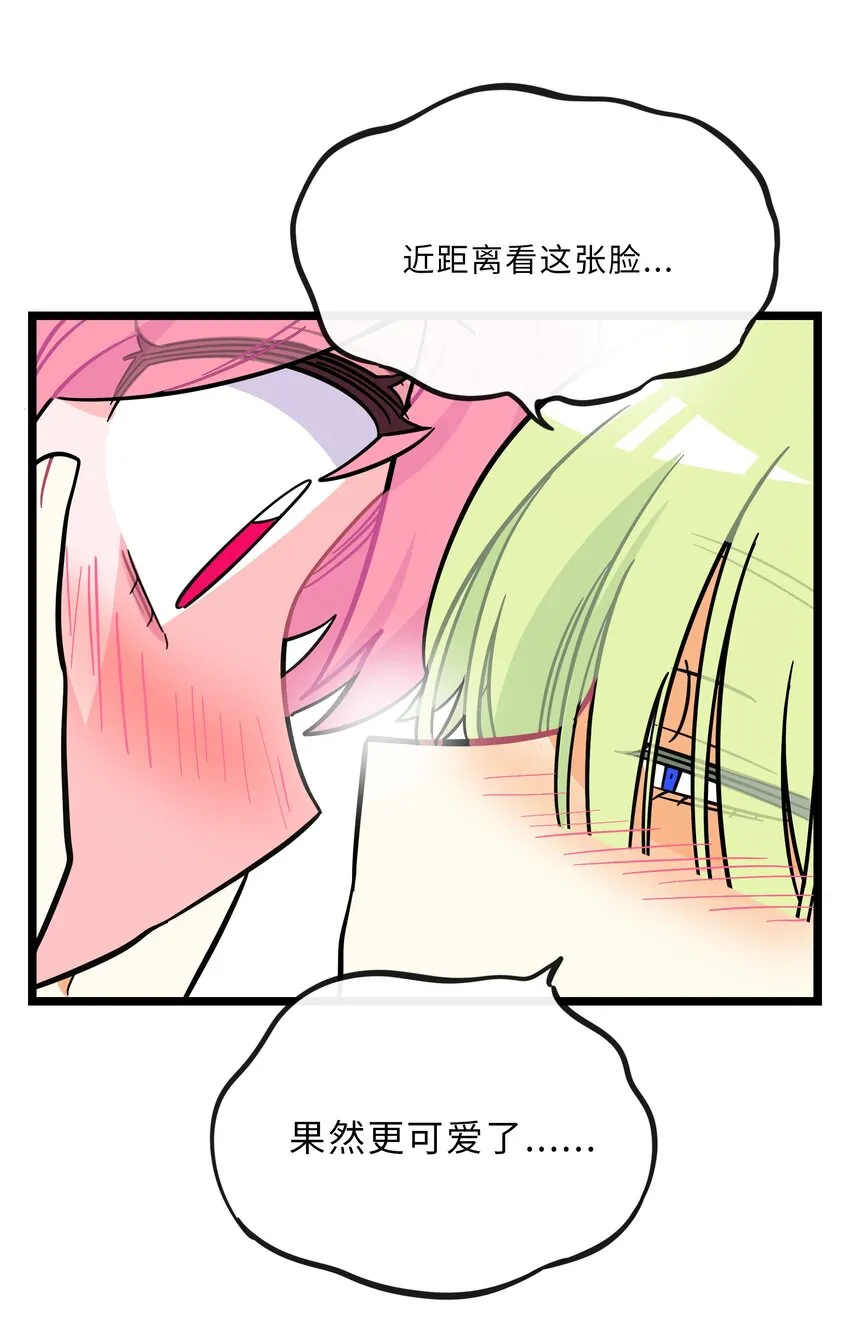 015 饭桶和菜鸟 第28页