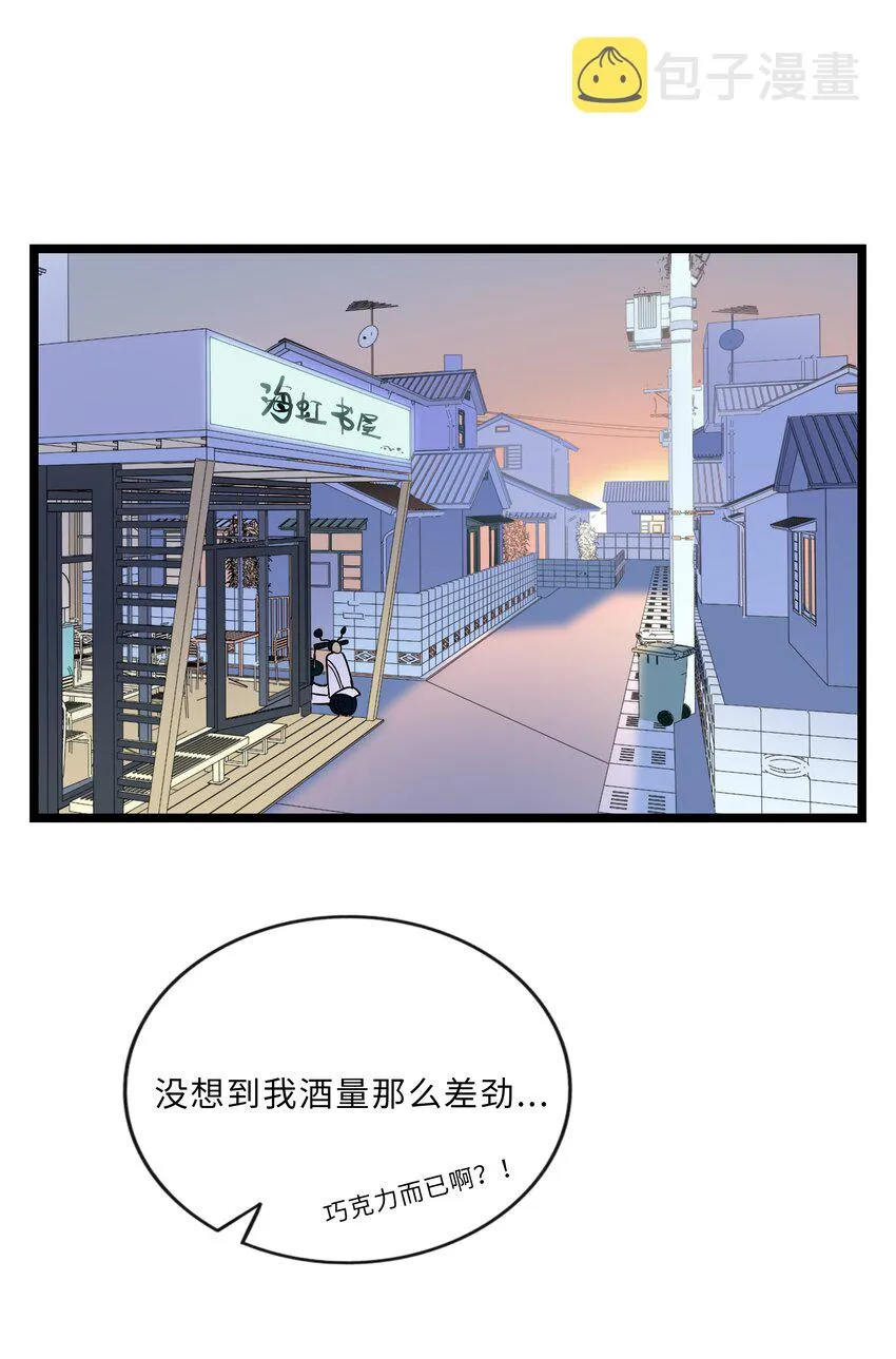 015 饭桶和菜鸟 第32页