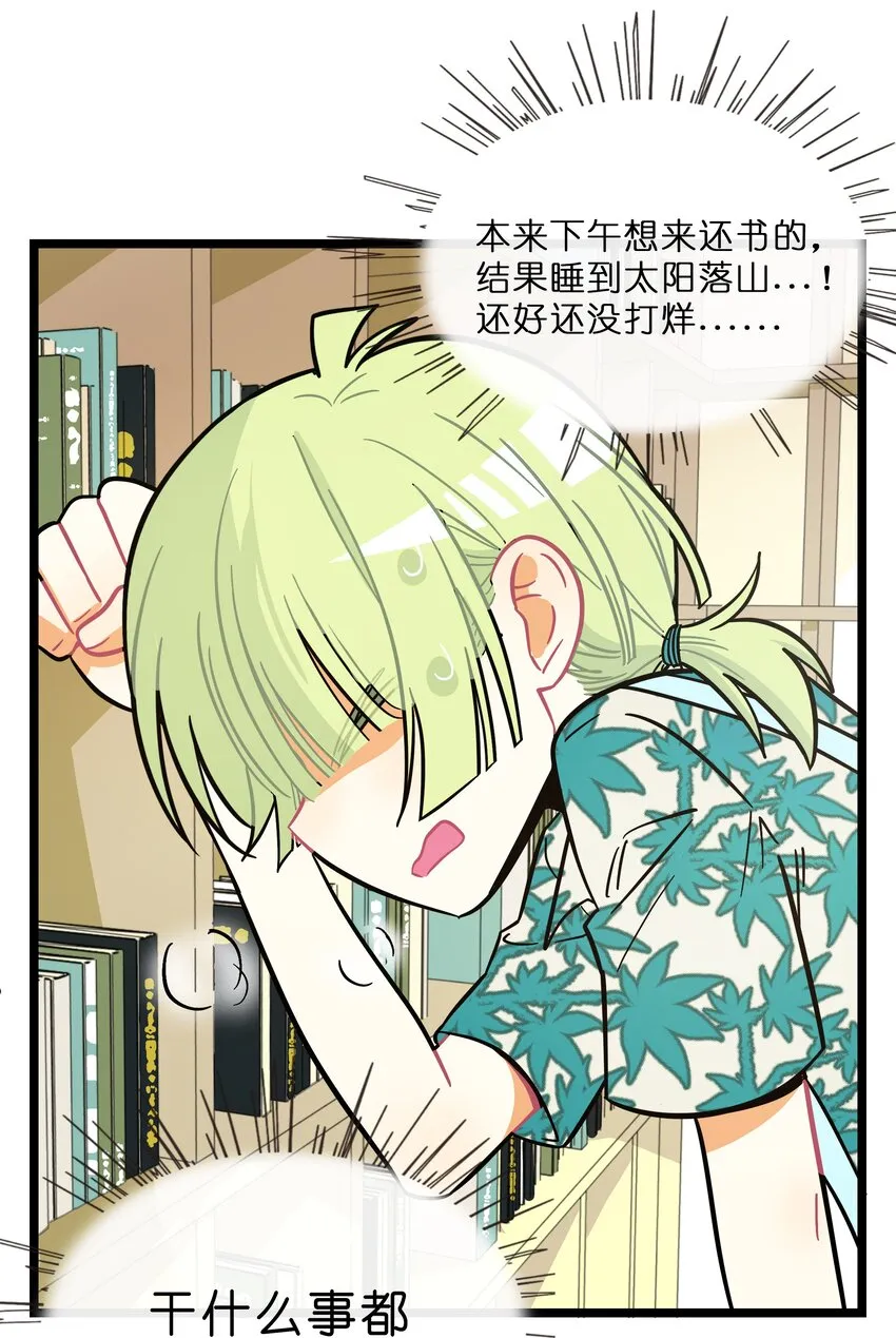 015 饭桶和菜鸟 第33页