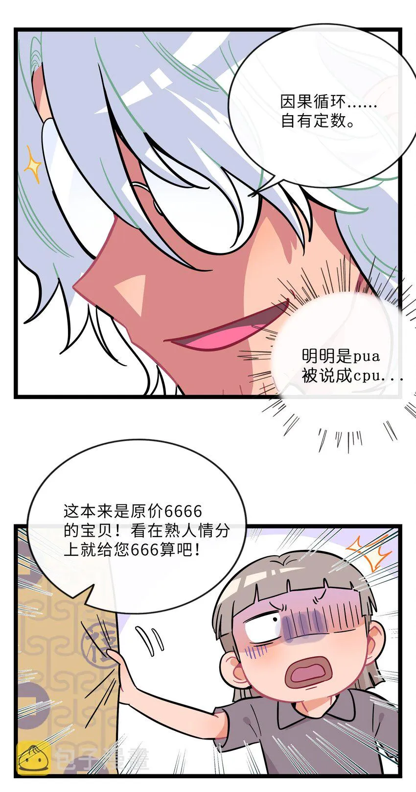 014 小心cpu 第25页