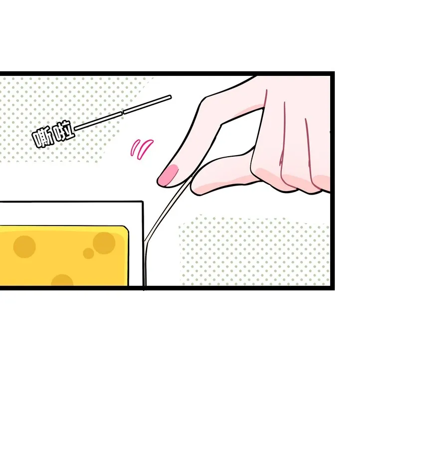 013 不准玩弄食物！ 第3页