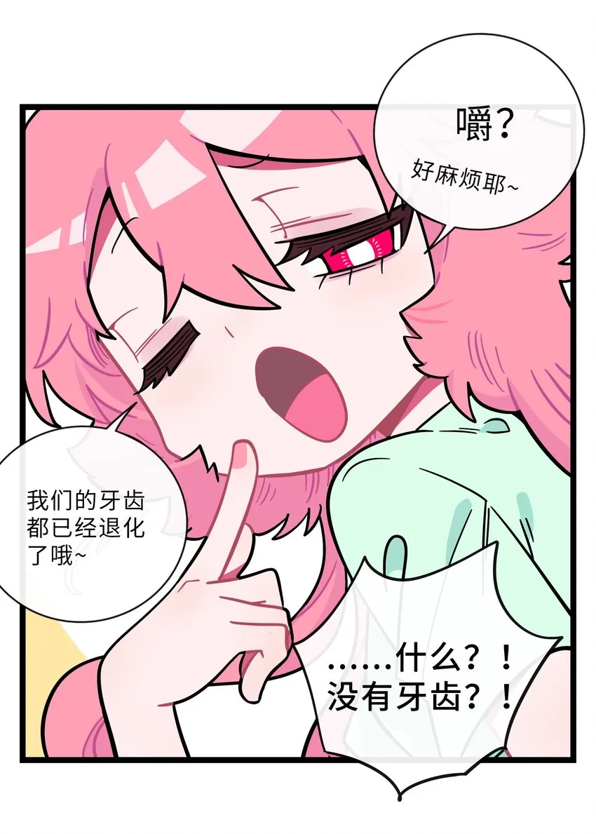 013 不准玩弄食物！ 第8页