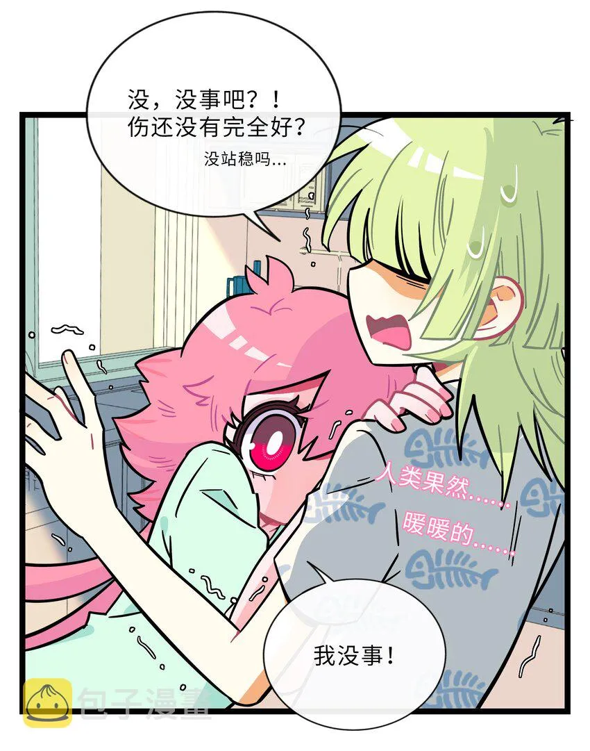 013 不准玩弄食物！ 第10页