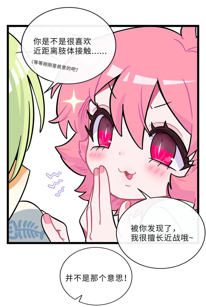 013 不准玩弄食物！ 第11页