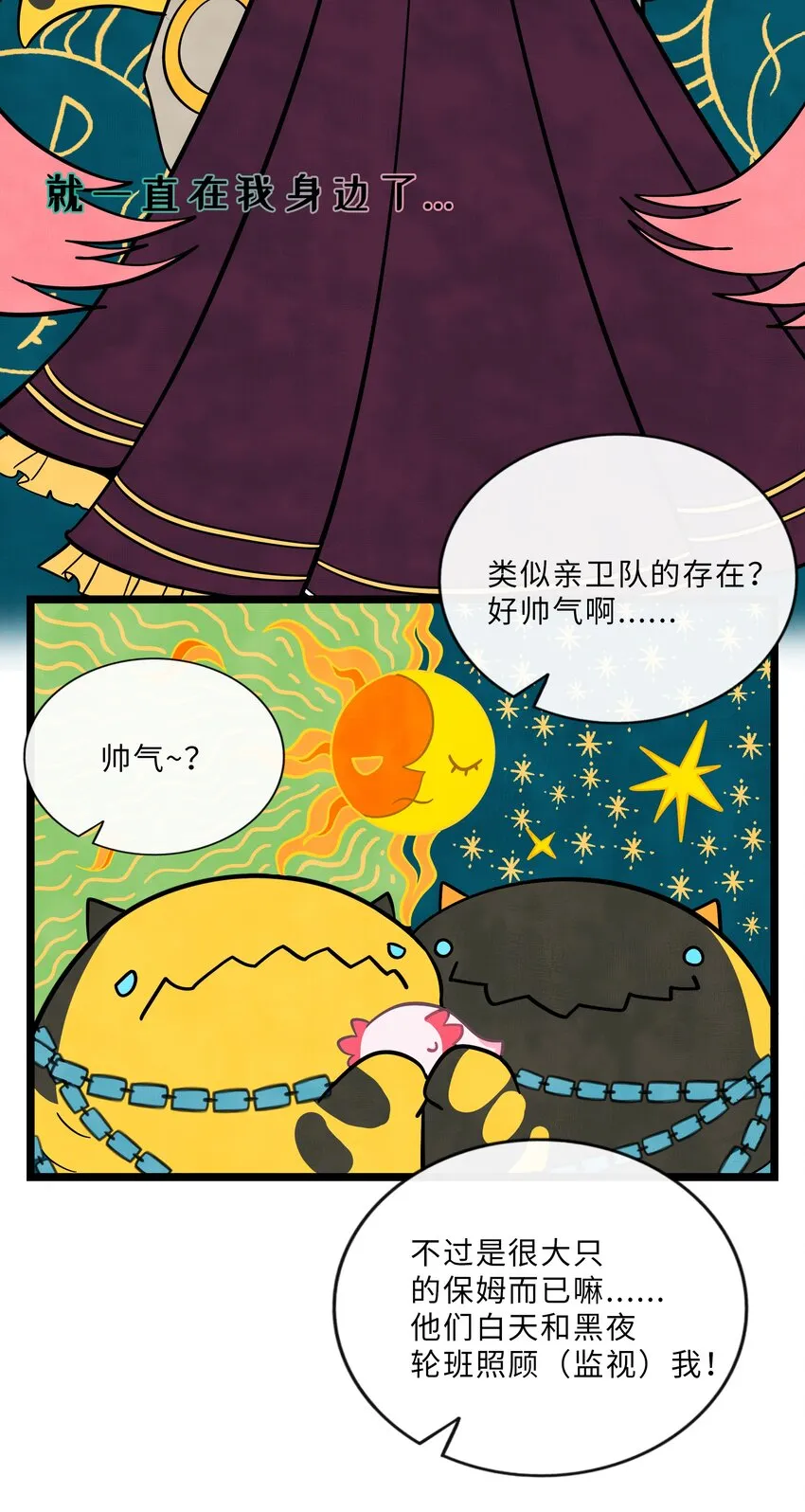 013 不准玩弄食物！ 第14页