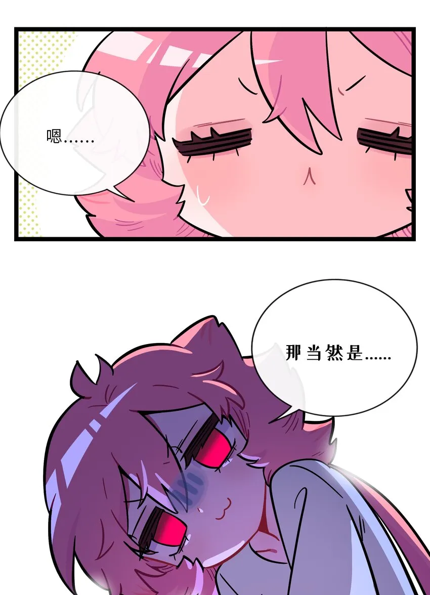 013 不准玩弄食物！ 第16页