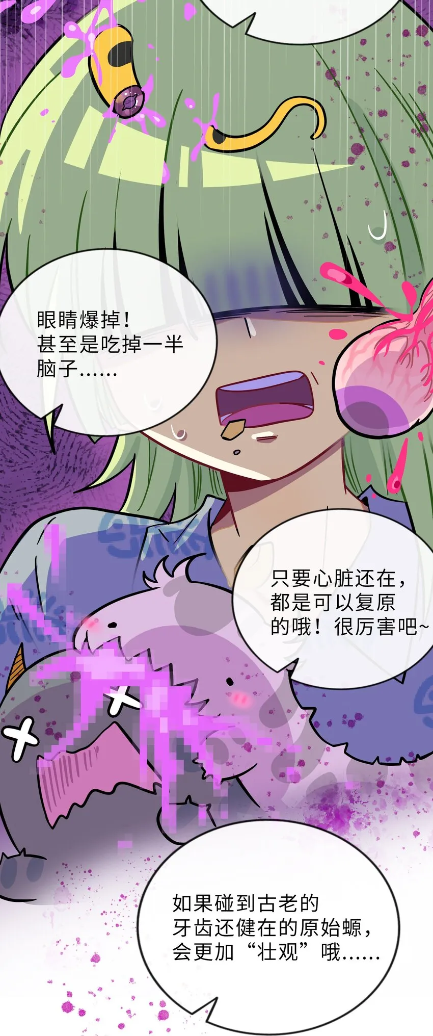 013 不准玩弄食物！ 第20页