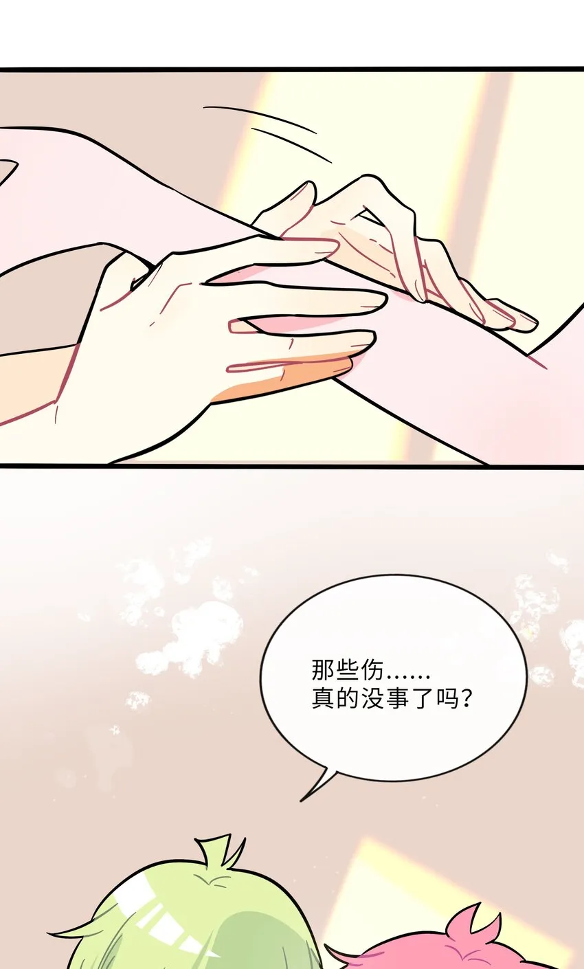 013 不准玩弄食物！ 第24页