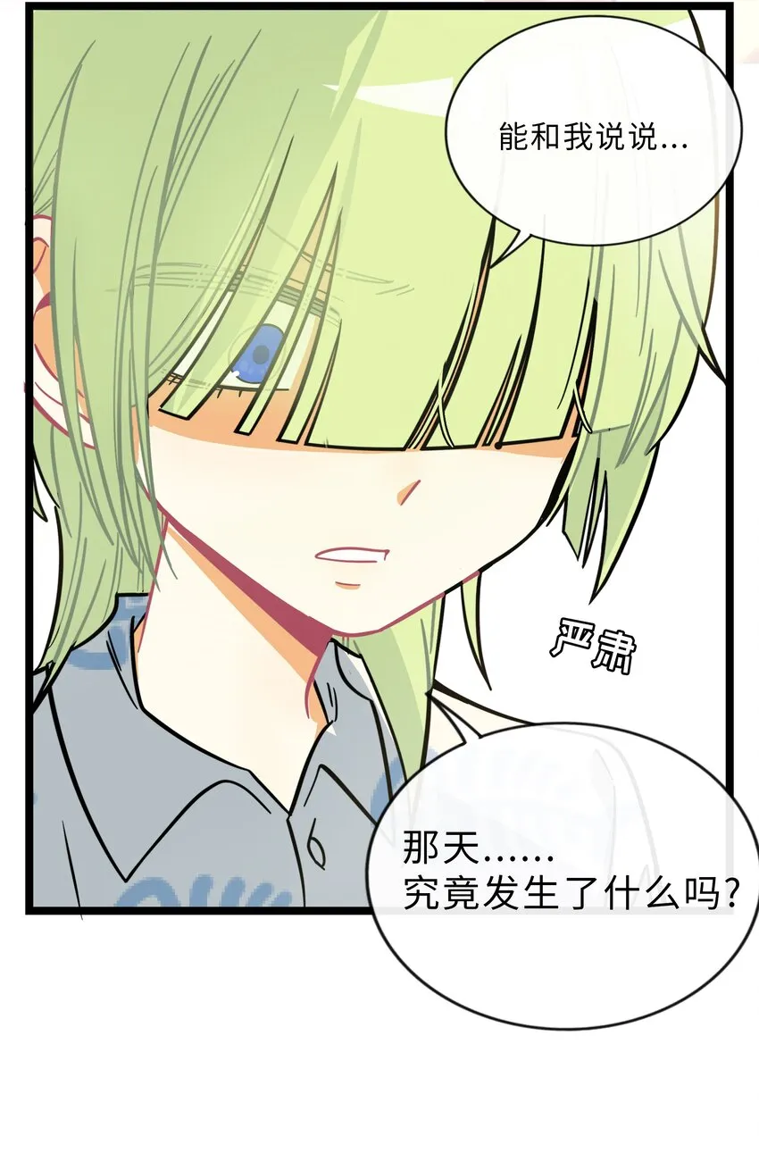 013 不准玩弄食物！ 第26页