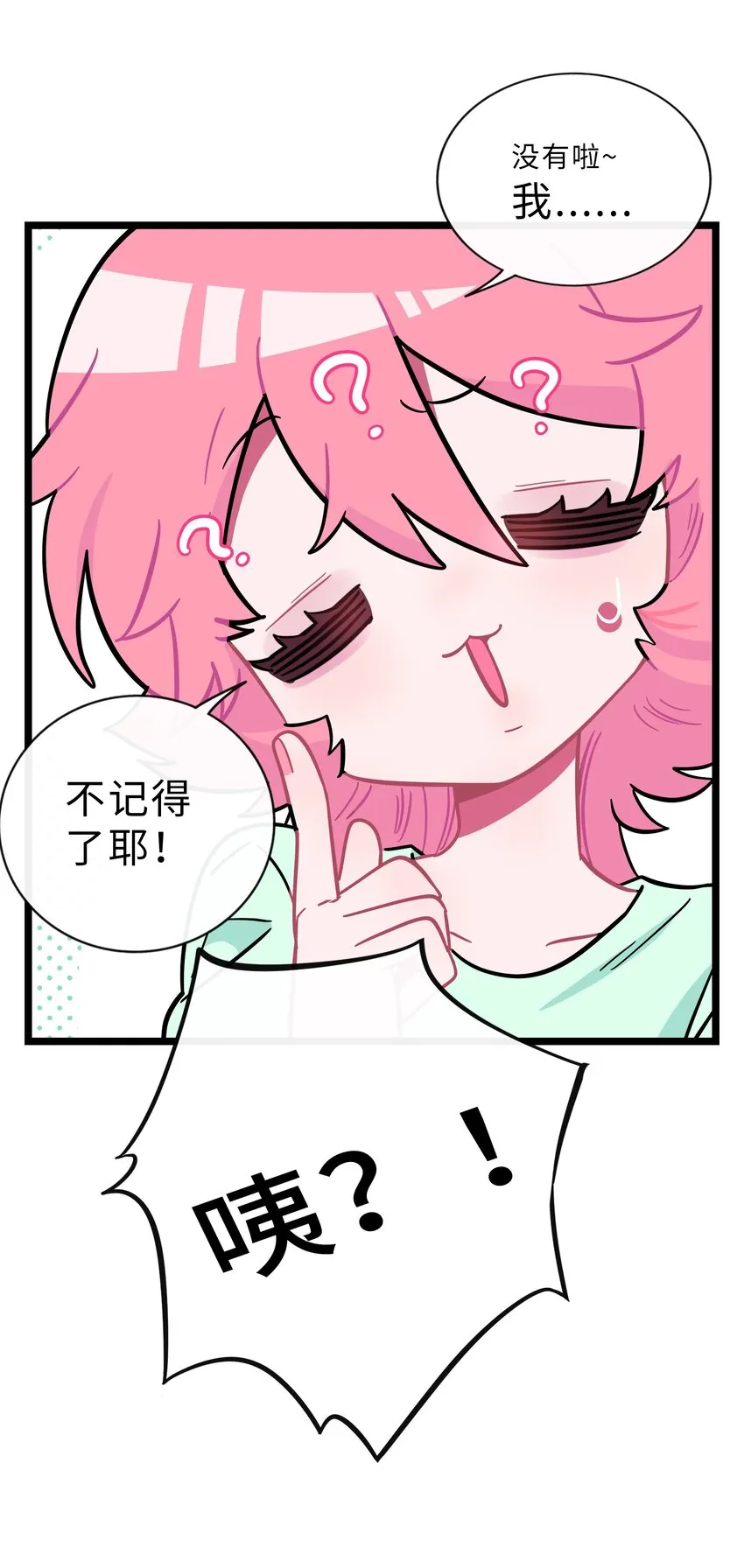 013 不准玩弄食物！ 第29页