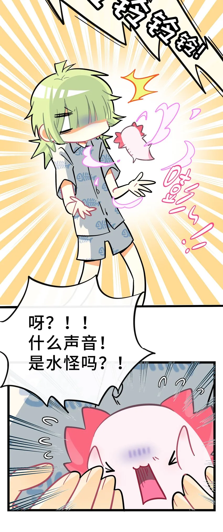 013 不准玩弄食物！ 第31页