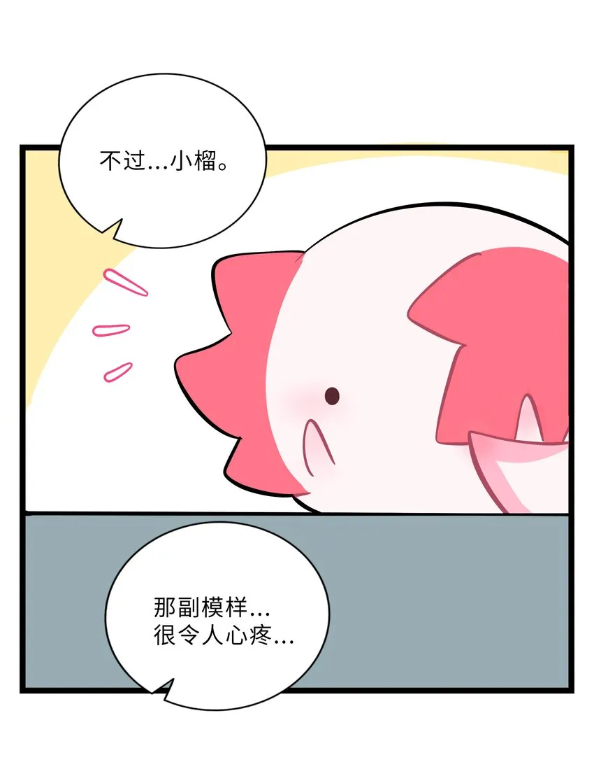 013 不准玩弄食物！ 第33页