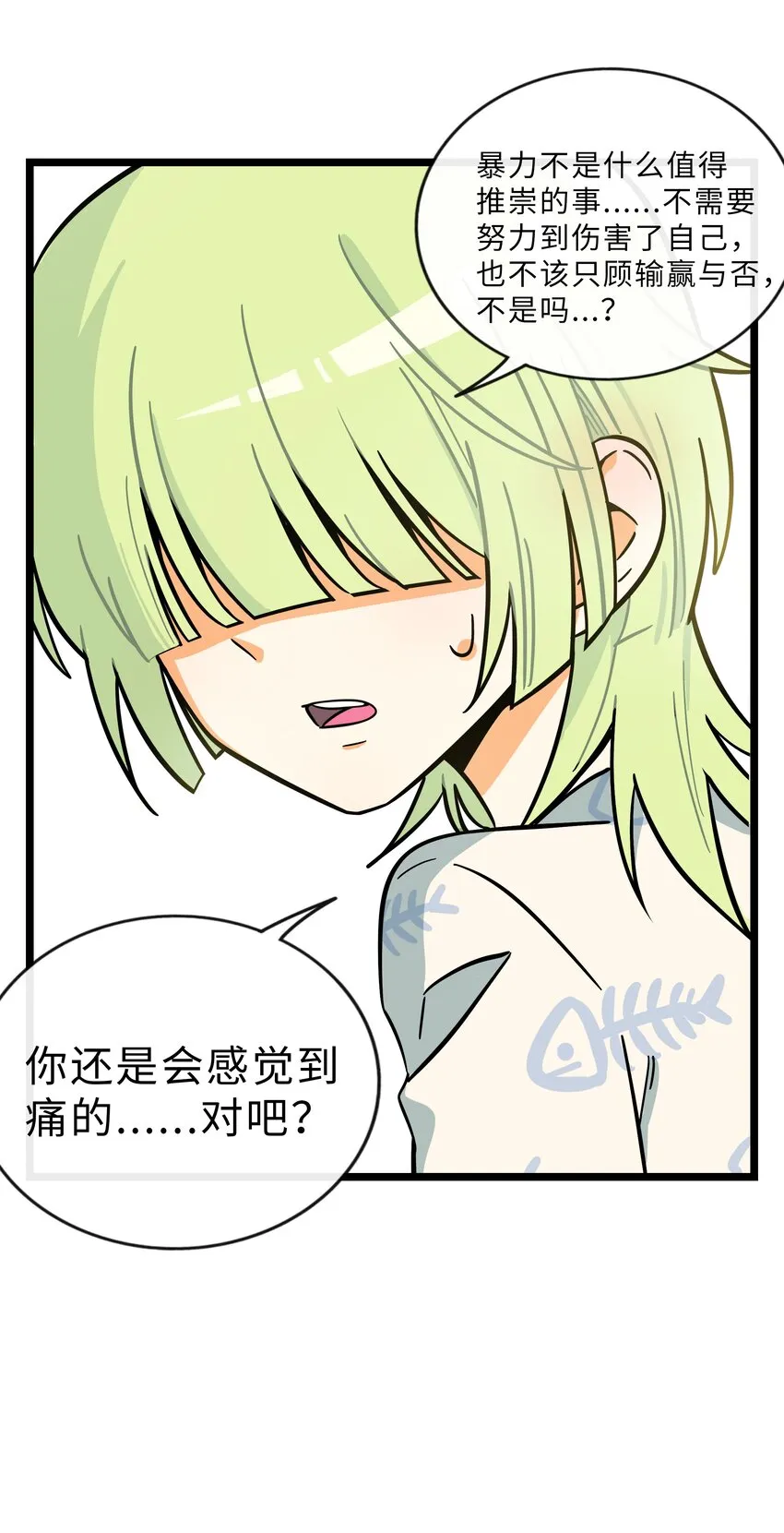 013 不准玩弄食物！ 第34页