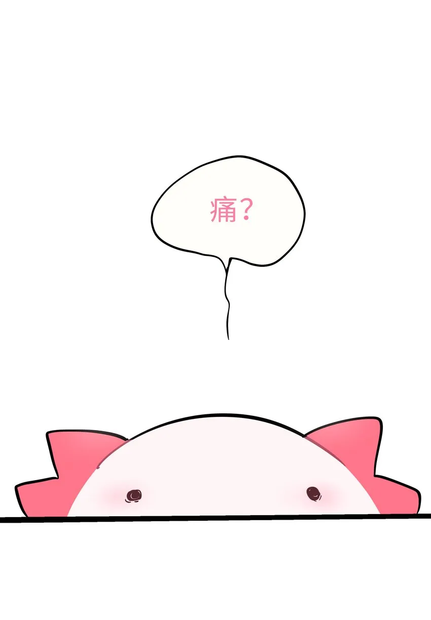 013 不准玩弄食物！ 第35页