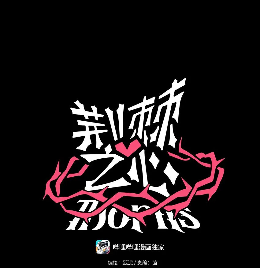 012 驯服 第1页