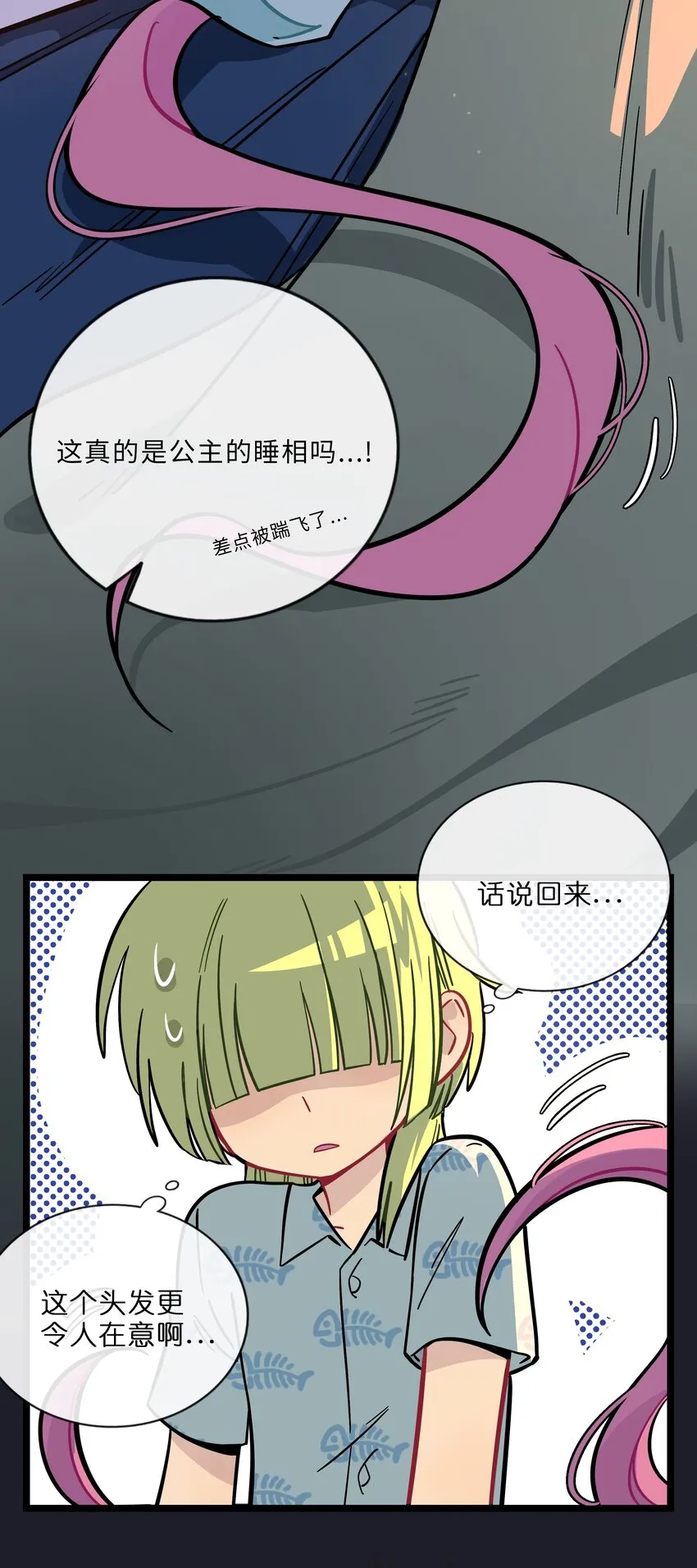 012 驯服 第4页