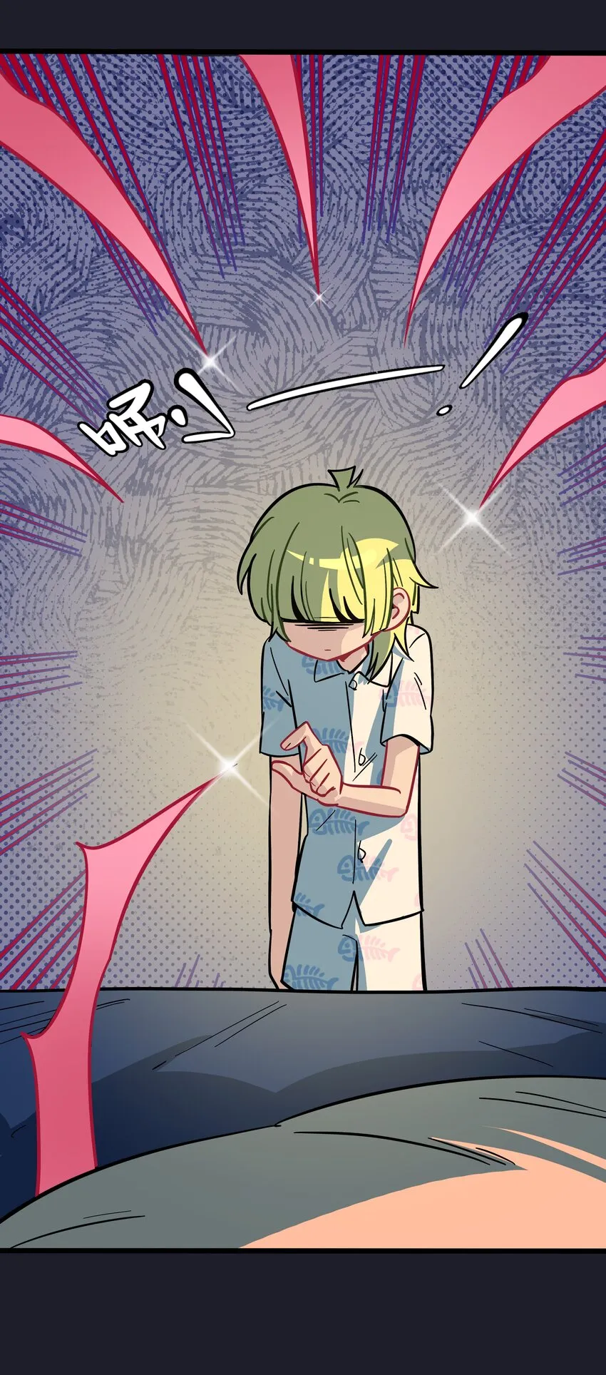012 驯服 第6页