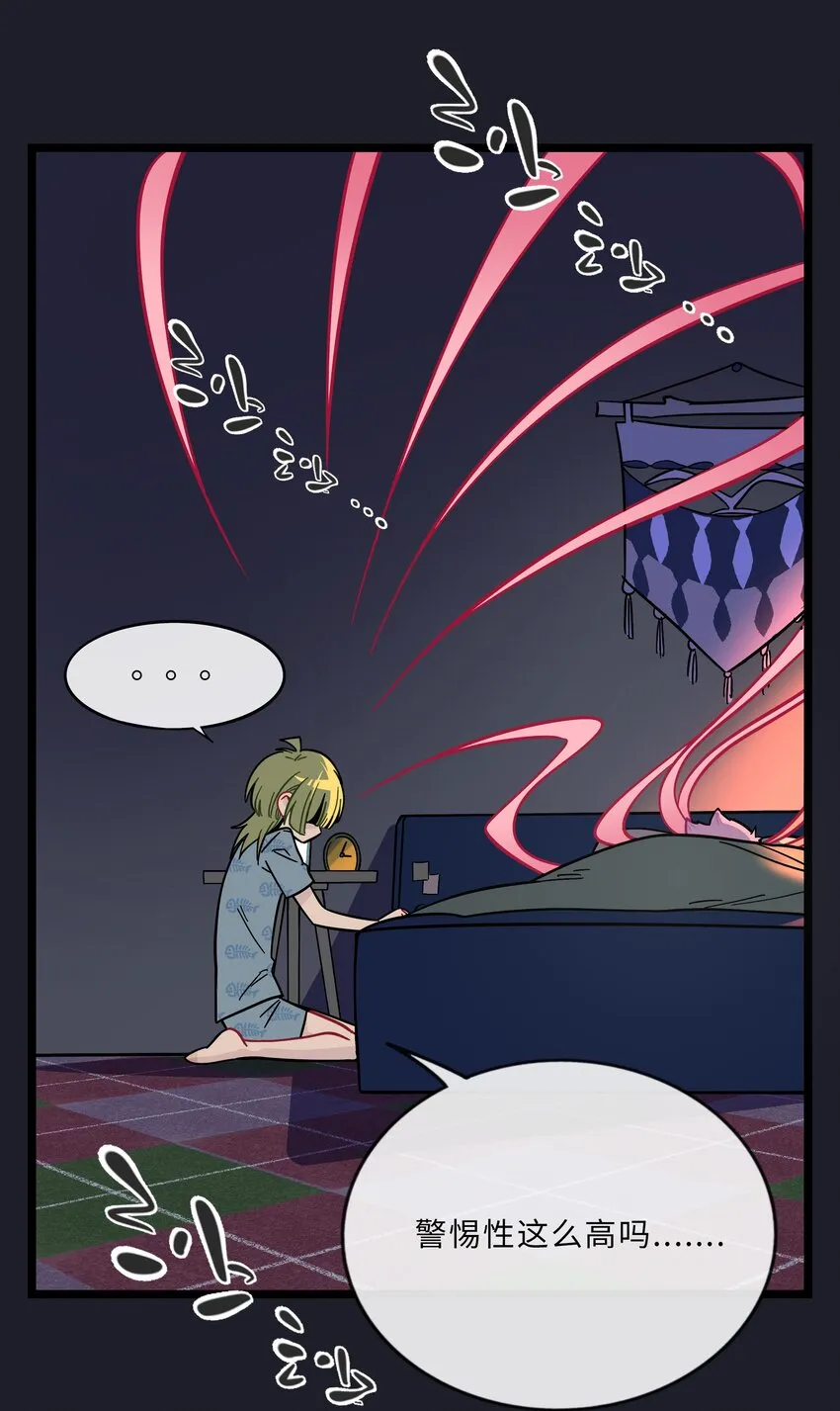 012 驯服 第7页