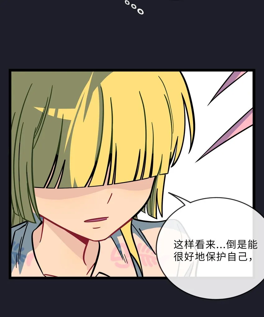 012 驯服 第8页