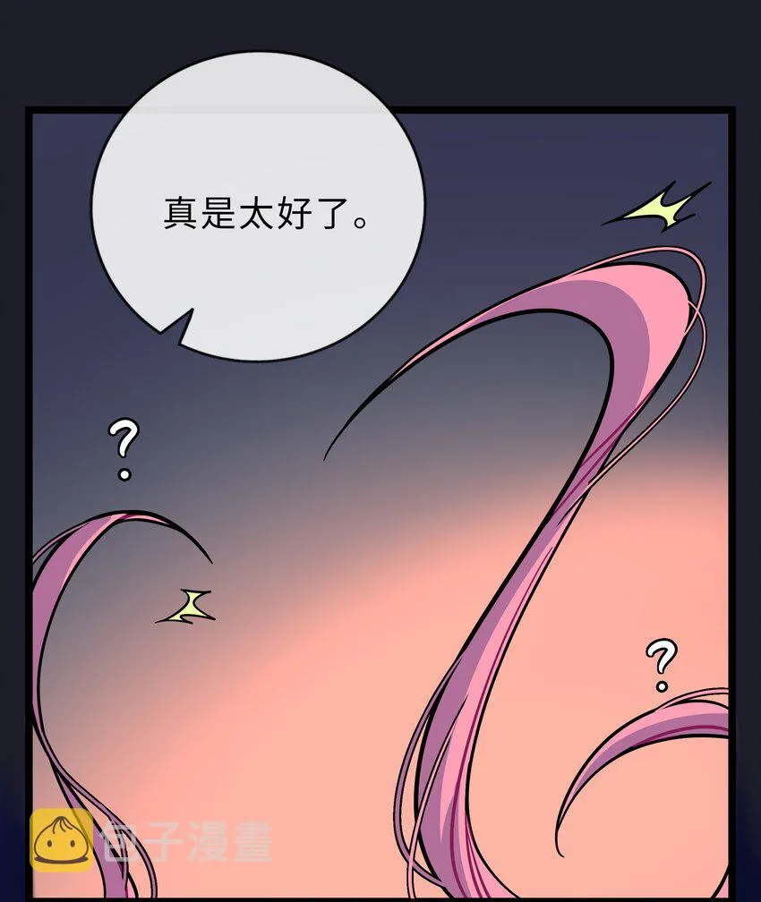012 驯服 第9页