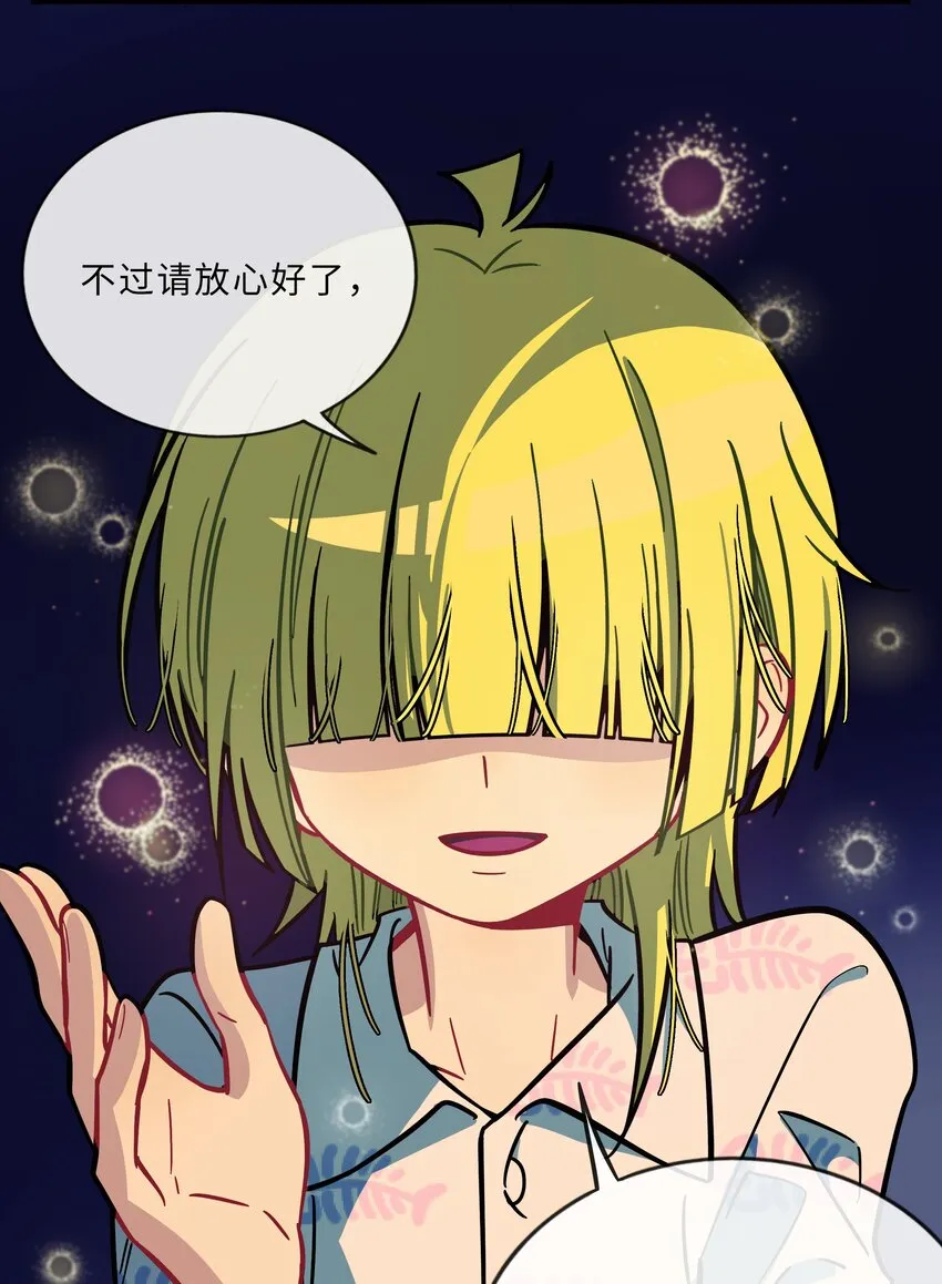 012 驯服 第10页