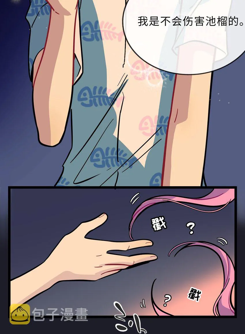 012 驯服 第11页