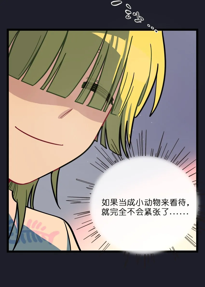 012 驯服 第12页