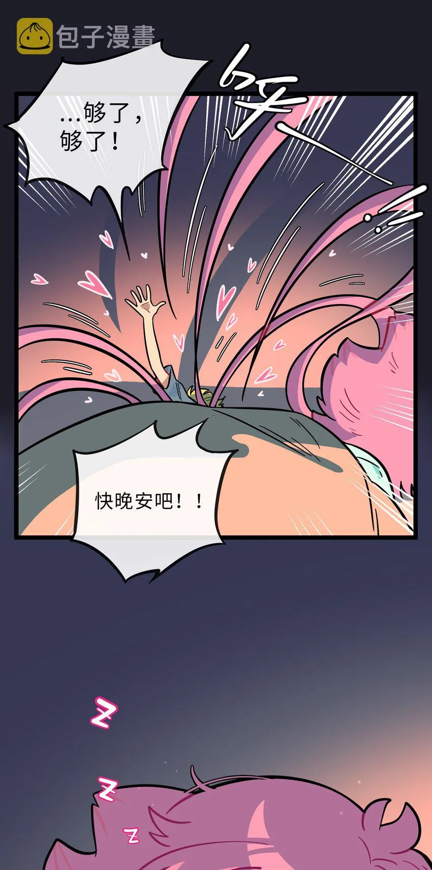 012 驯服 第16页