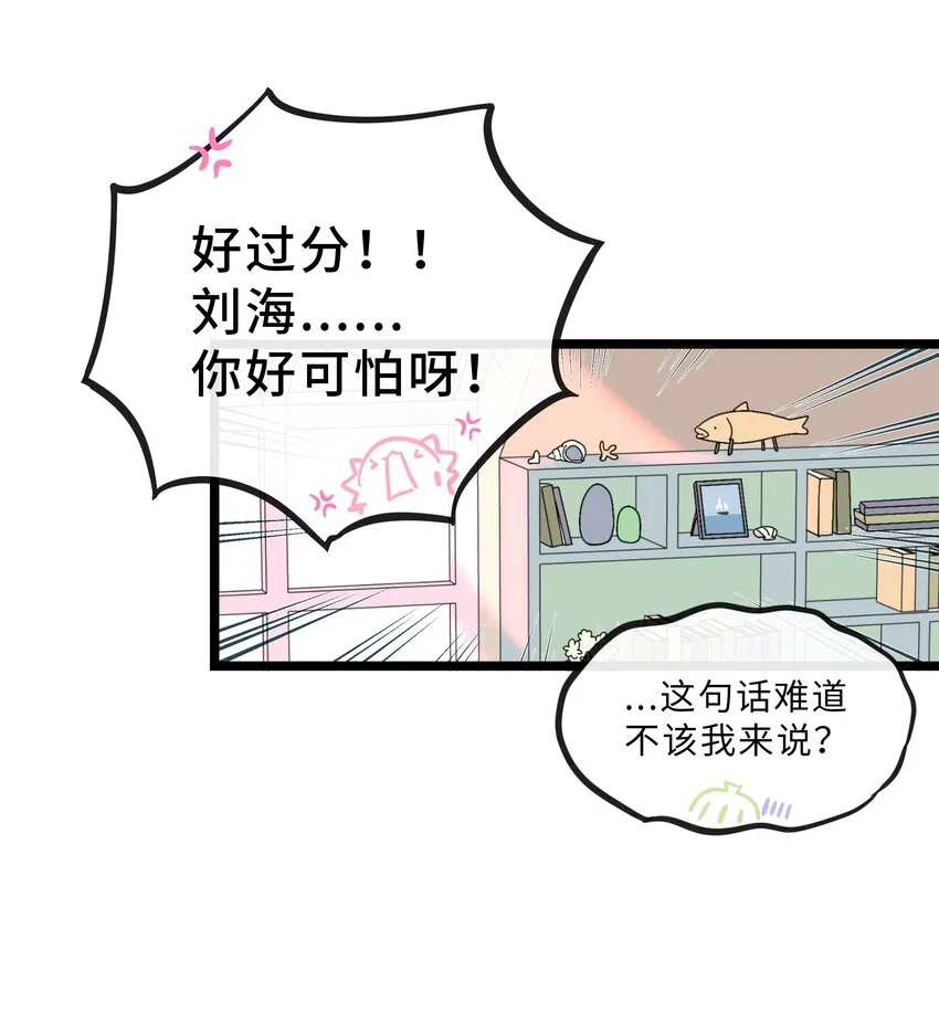 012 驯服 第28页