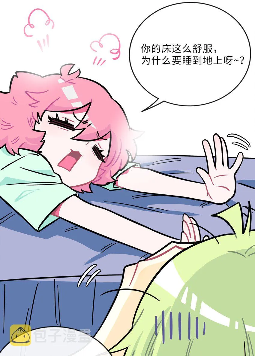 012 驯服 第29页