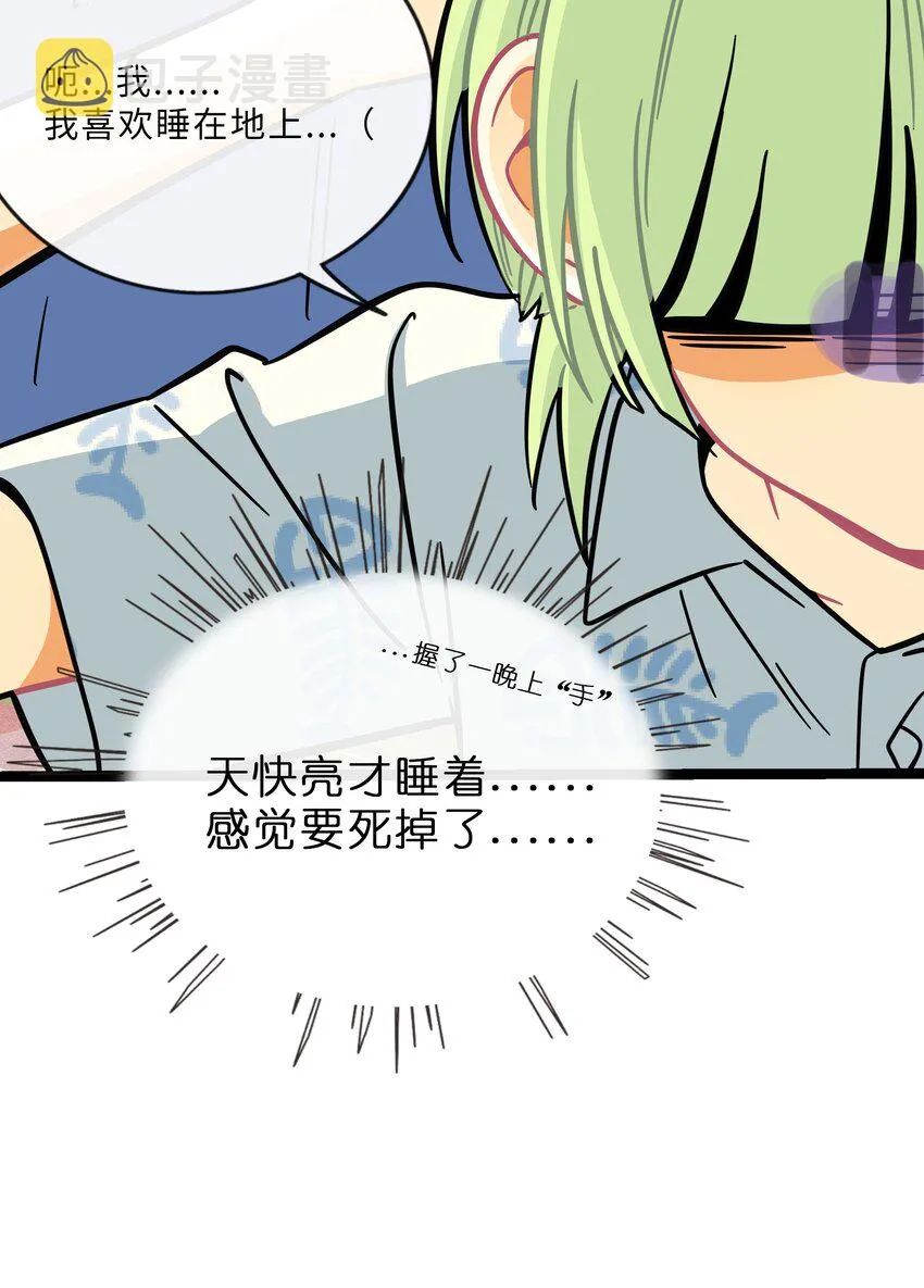 012 驯服 第30页