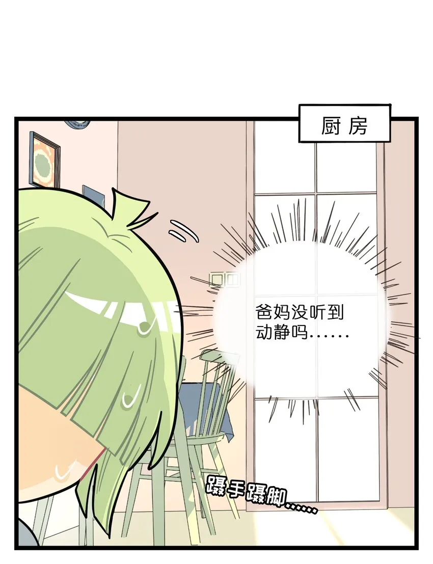 012 驯服 第31页