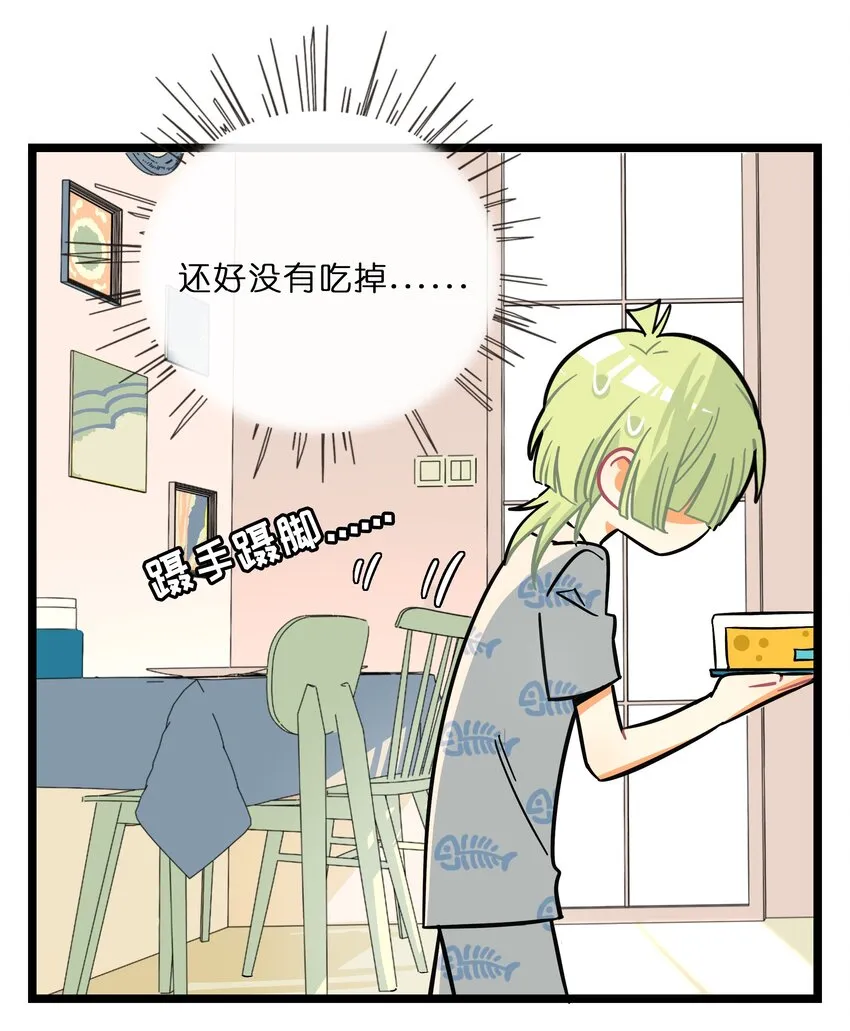 012 驯服 第32页